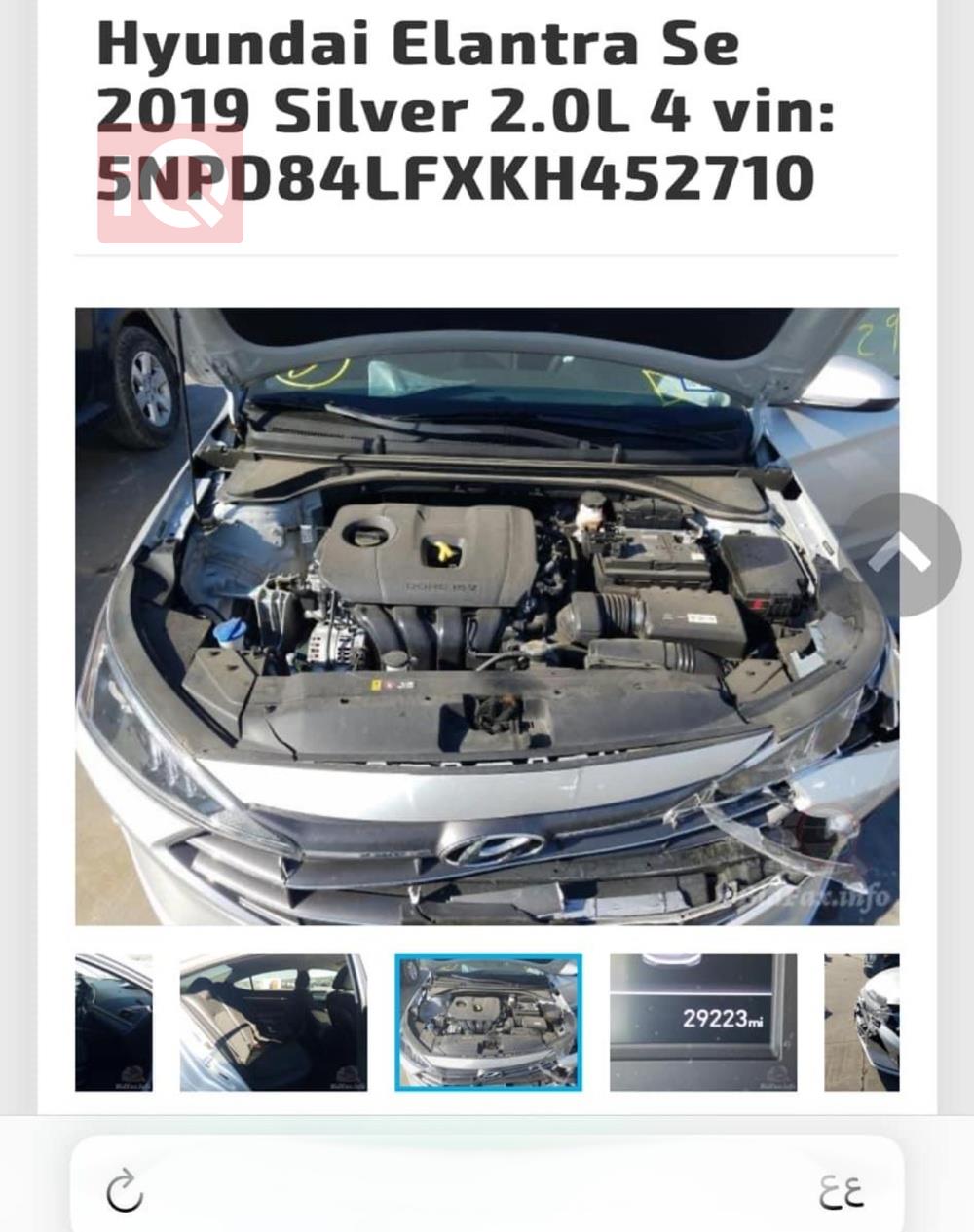 هيونداي النترا